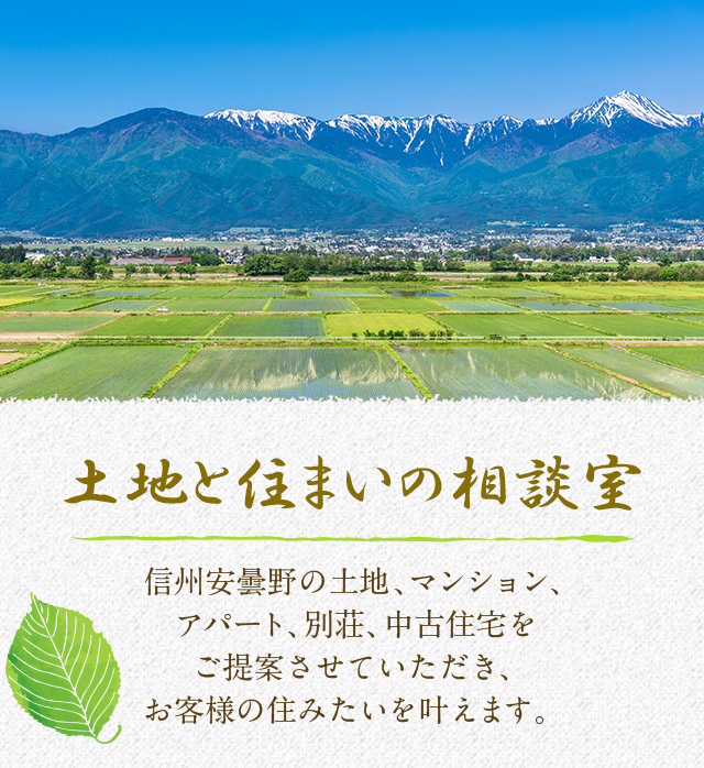 アースひゃくせん不動産