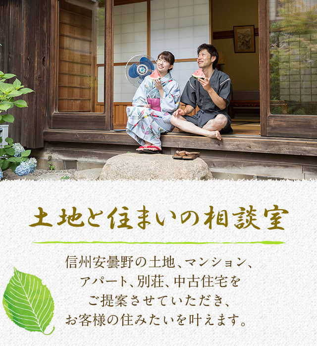 アースひゃくせん不動産